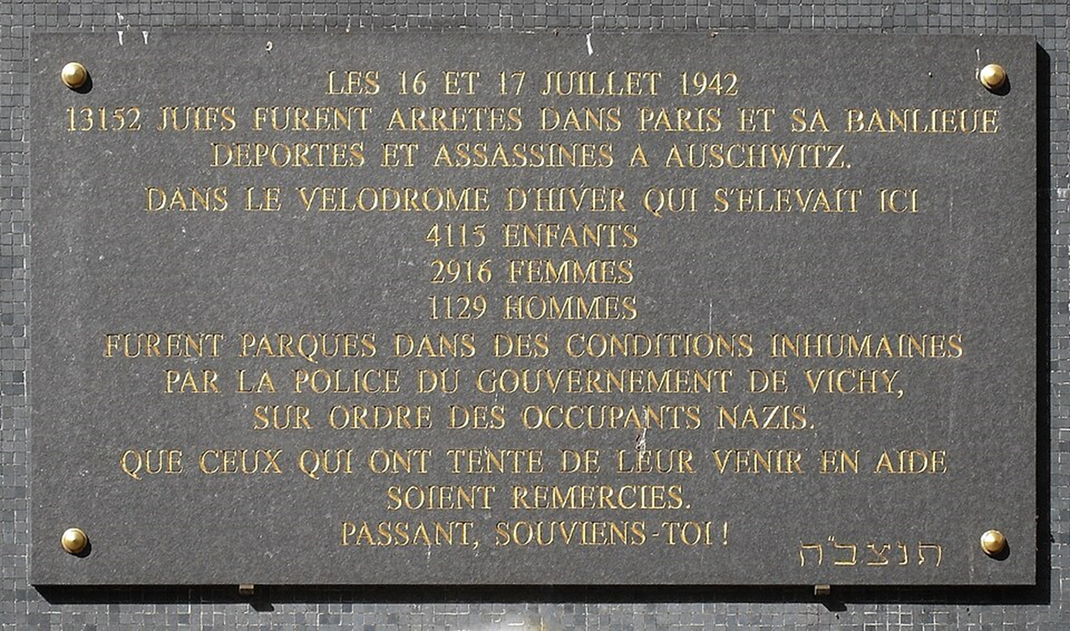 Rafle du Vel d'Hiv - Plaque commémorative située boulevard de Grenelle, Paris 15